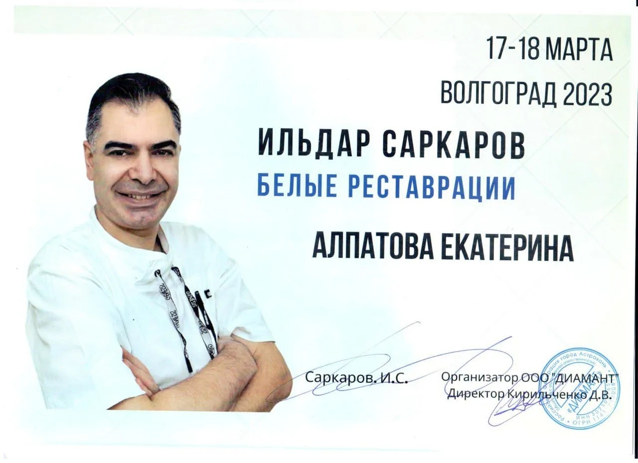Сертификат — Веденина (Алпатова) Екатерина Владимировна