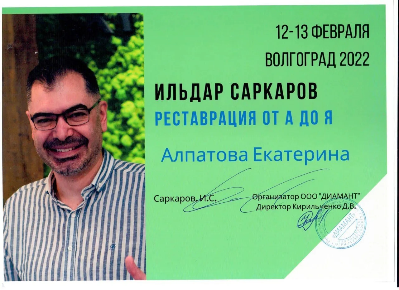 Сертификат — Веденина (Алпатова) Екатерина Владимировна