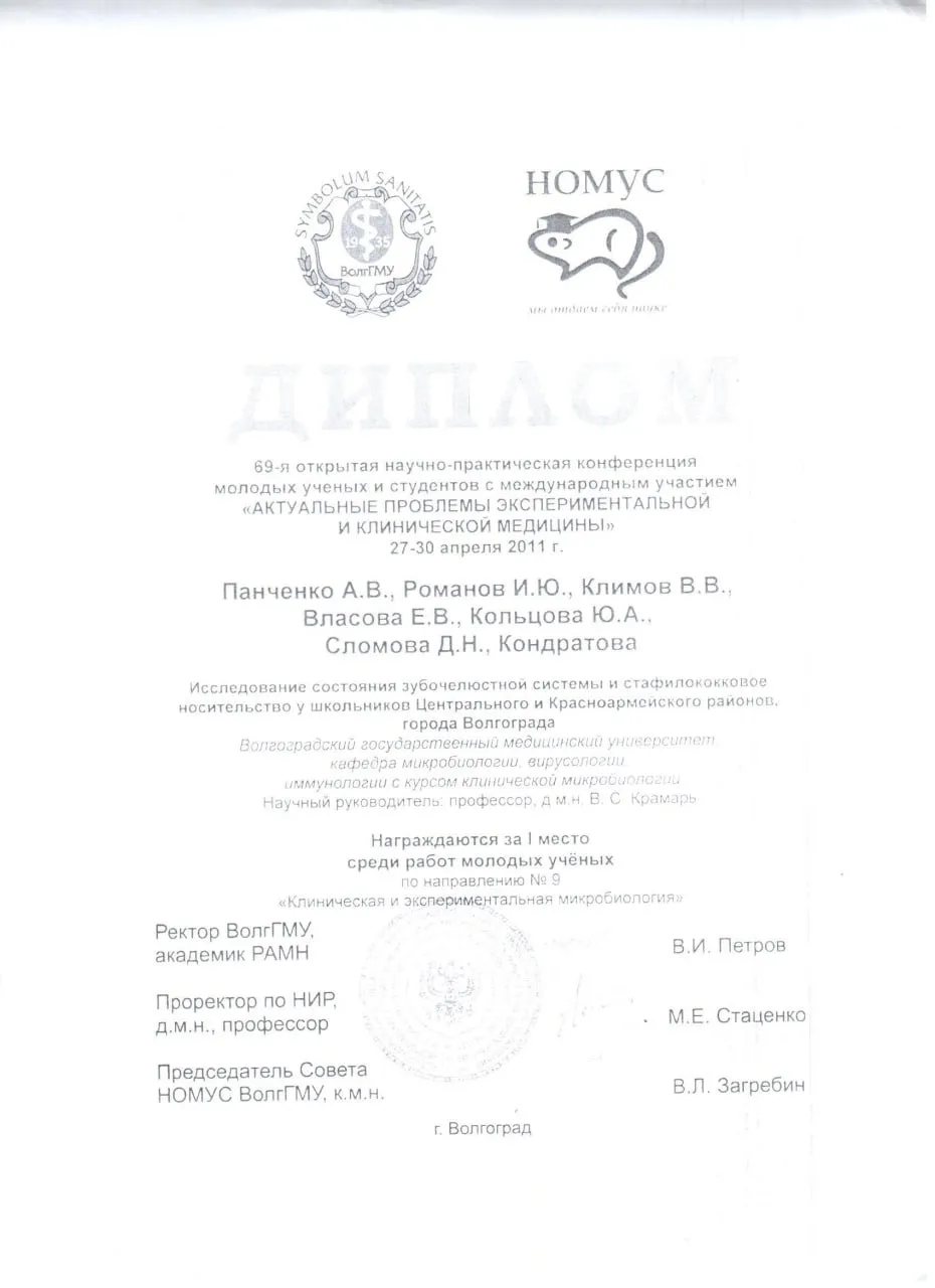 Сертификат — Веденина (Алпатова) Екатерина Владимировна