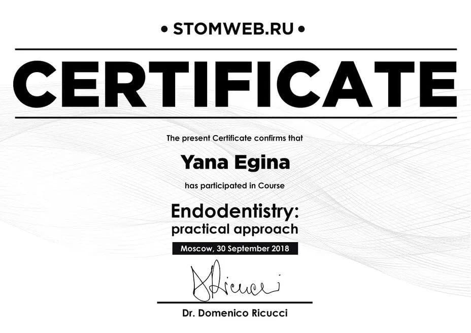Сертификат — Егина Яна Сергеевна