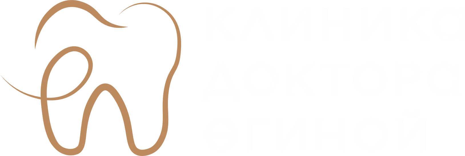 Клиника Доктора Егиной
